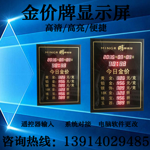 今日金价电子报价黄金铂金价格牌数码管显示屏时钟年月日看板包邮