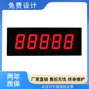 6位数计数器LED电子看板RS485通信模拟量4-20MA自动加减数显示屏