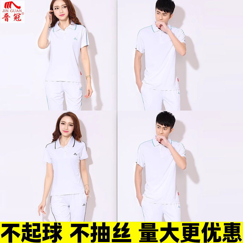 晋冠白色运动服短袖t恤女广场舞