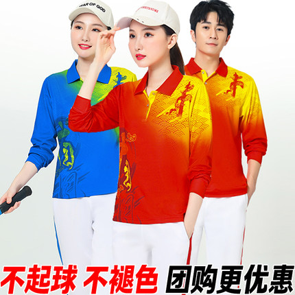 晋冠中国风长袖运动T恤女男广场舞演出健身操套装班服表演团体服