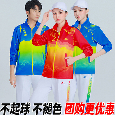 晋冠男女中国运动服柔力球演出服