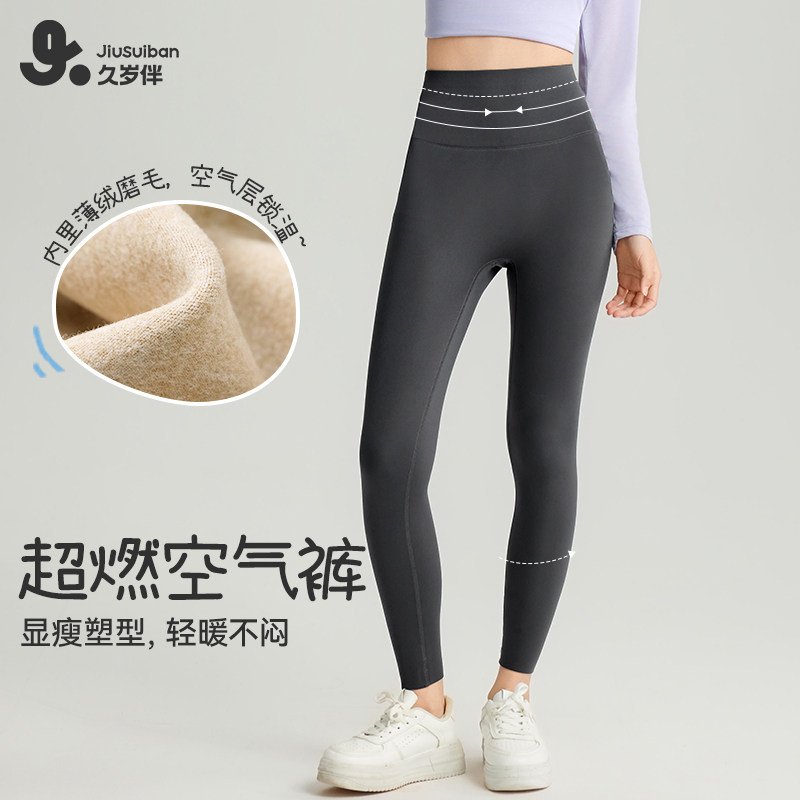 久岁伴女士打底裤外穿高弹塑身紧身长裤妈妈运动舒适瑜伽裤