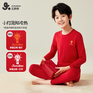 久岁伴儿童秋衣秋裤男女童春秋薄款本命年新年红色保暖内衣套装