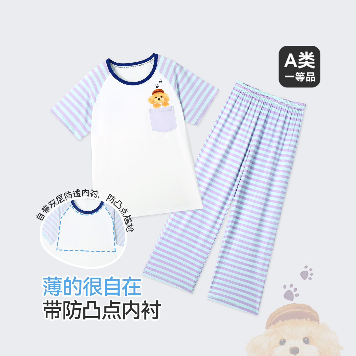 久岁伴卡通睡衣女童中大童夏季带防凸点内衬短袖长裤家居服套装