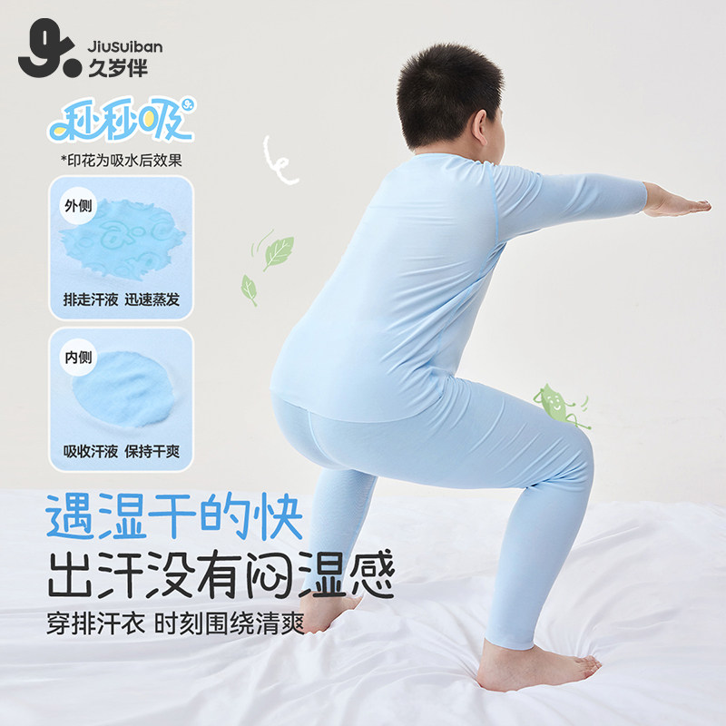 久岁伴男童透气排汗家居服Plus+图片
