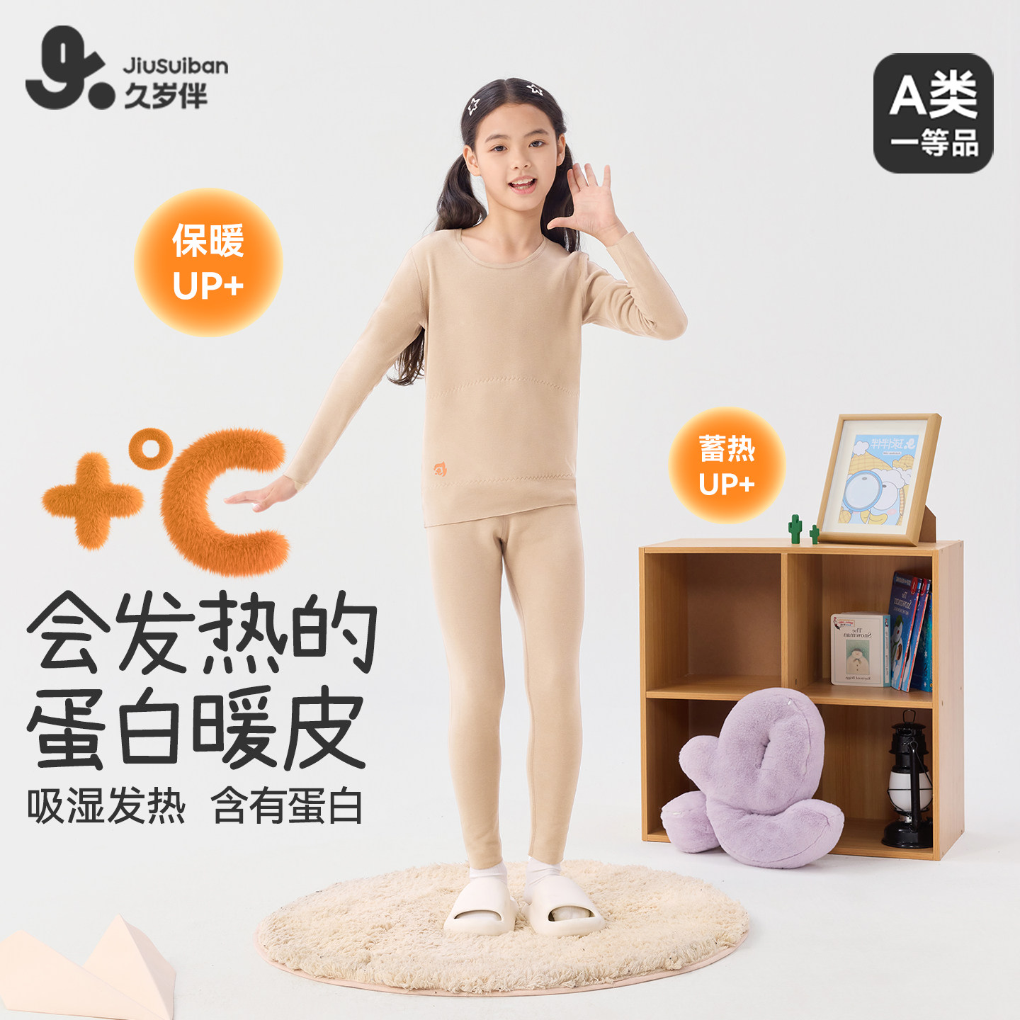 久岁伴儿童保暖内衣套装女童秋冬新品秋衣秋裤中大童吸湿发热打底,童装/婴儿装/亲子装,内衣套装,淘宝优惠券,粉丝福利购,淘宝优惠卷