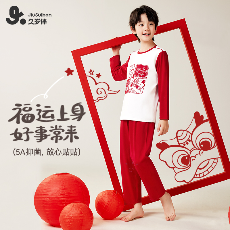 久岁伴儿童春秋睡衣套装红色喜庆
