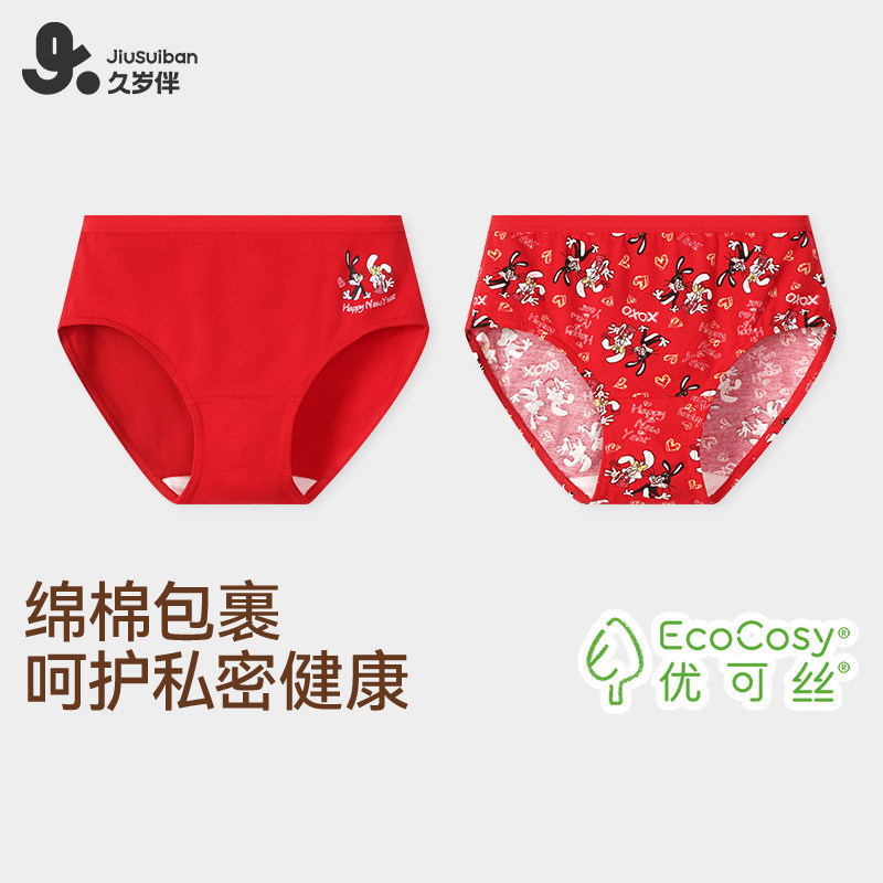 久岁伴女童大红内裤本命年三角裤中大童宝宝不夹屁屁底裤短裤2条