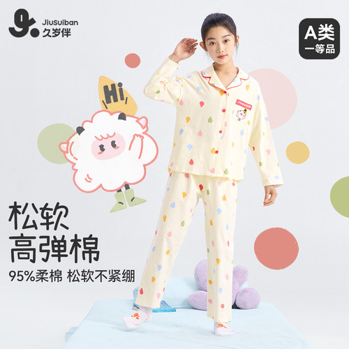 久岁伴女童纯棉娃娃领家居服套装