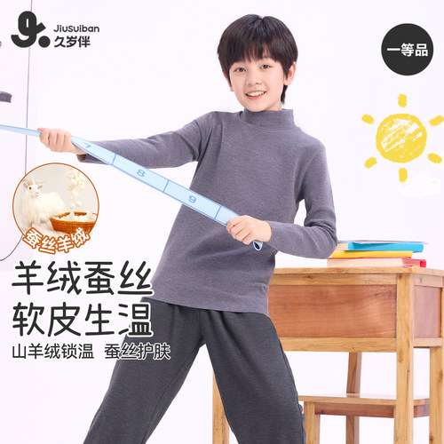久岁伴儿童上衣秋冬新品羊绒保暖