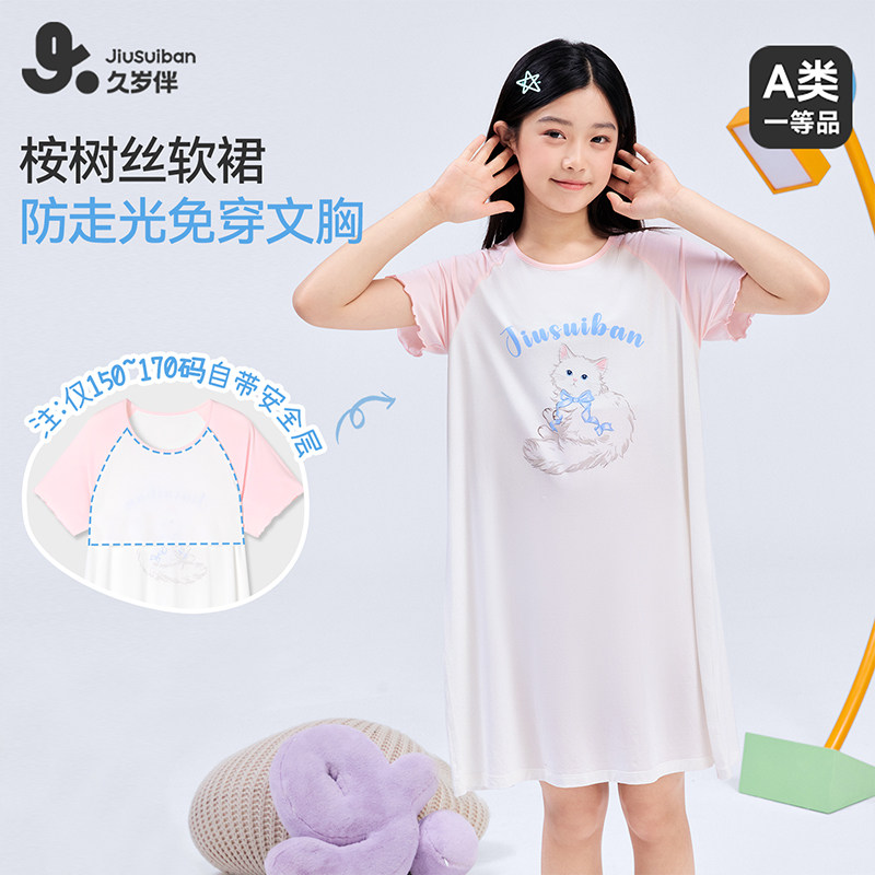 久岁伴儿童睡裙女童家居服中大童宝宝公主睡裙家居裙夏季新款
