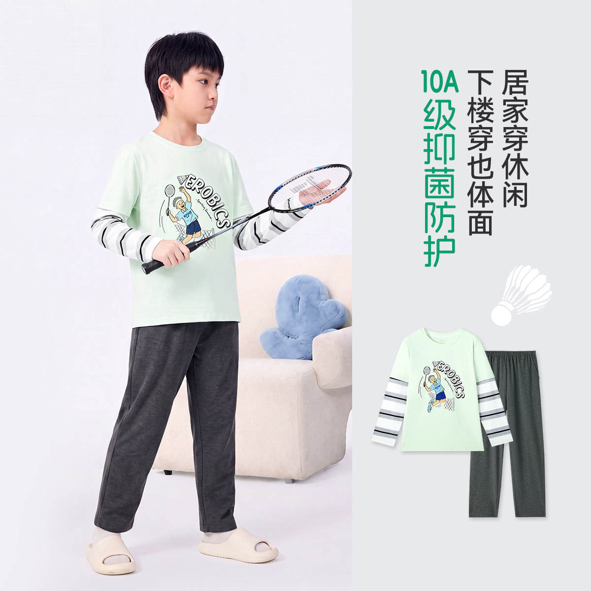 久岁伴【山茶棉】男童假两件家居服套装薄款吸湿排汗外穿休闲睡衣