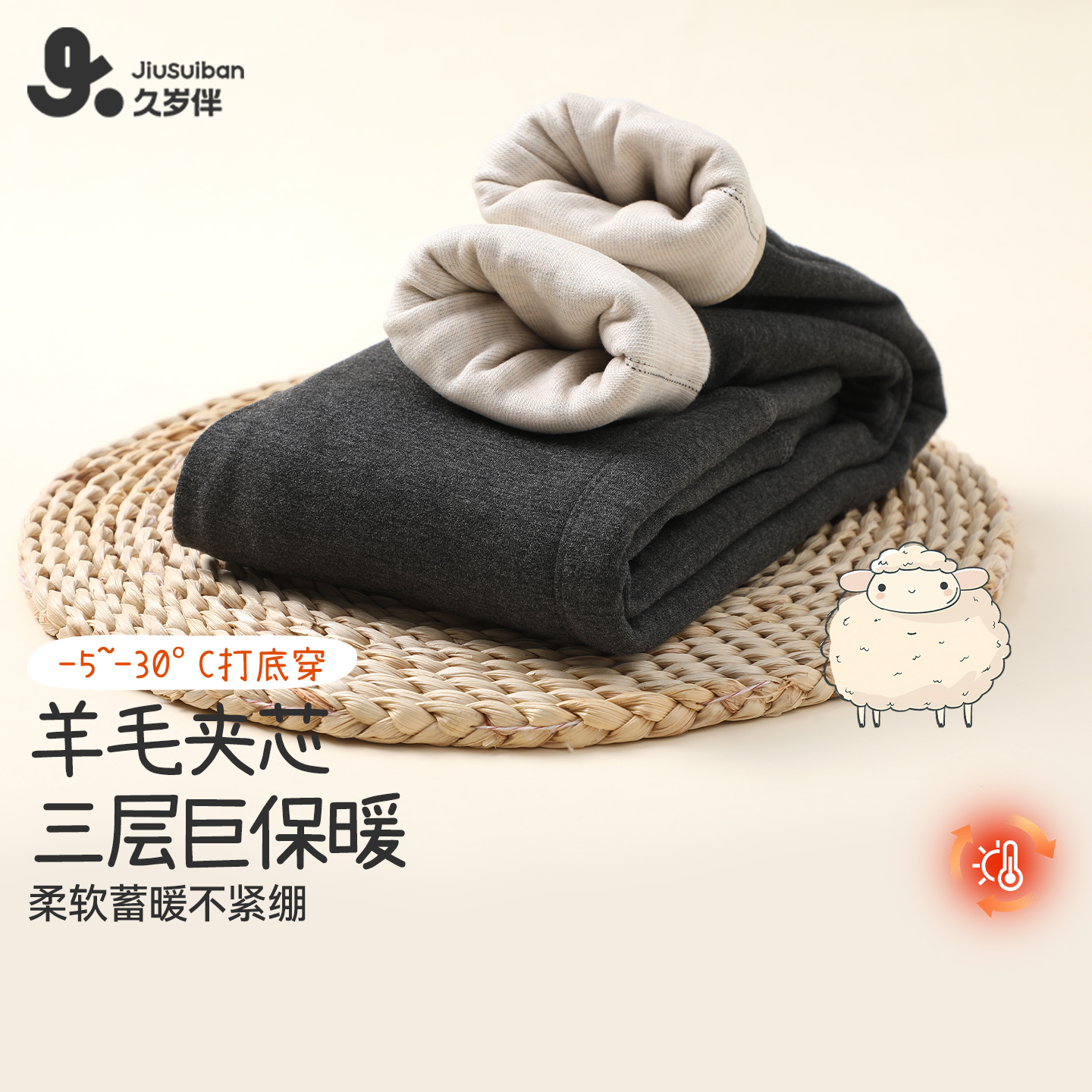 久岁伴儿童保暖裤女童秋冬新款三层绵羊毛加厚长款中大童宝宝秋裤