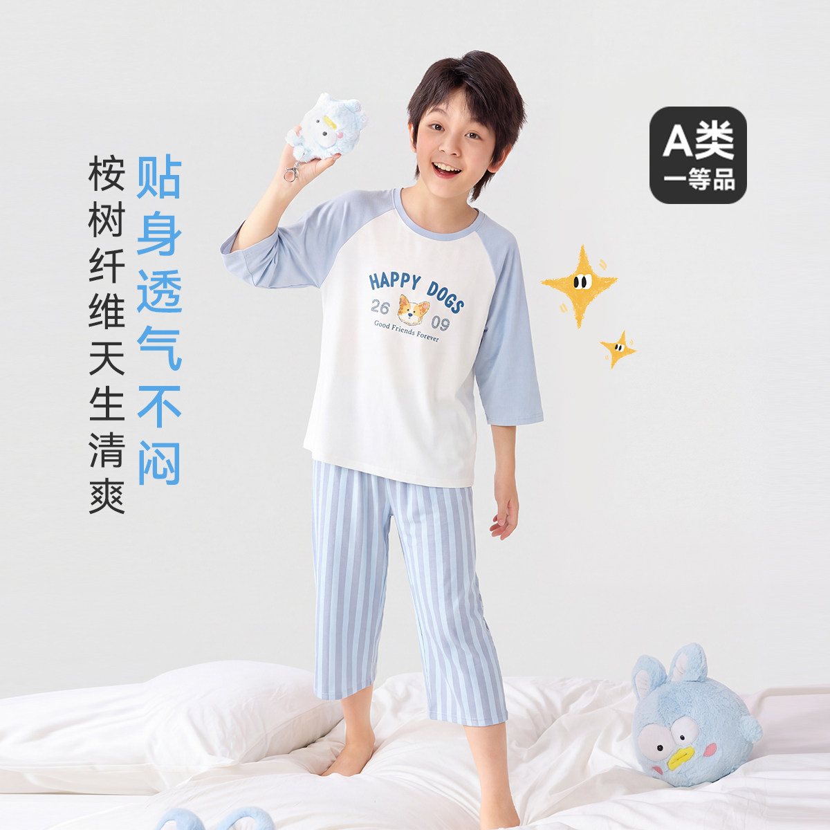 久岁伴A类春夏季薄款七分袖卡通家居服套装男童中大童空调服透气