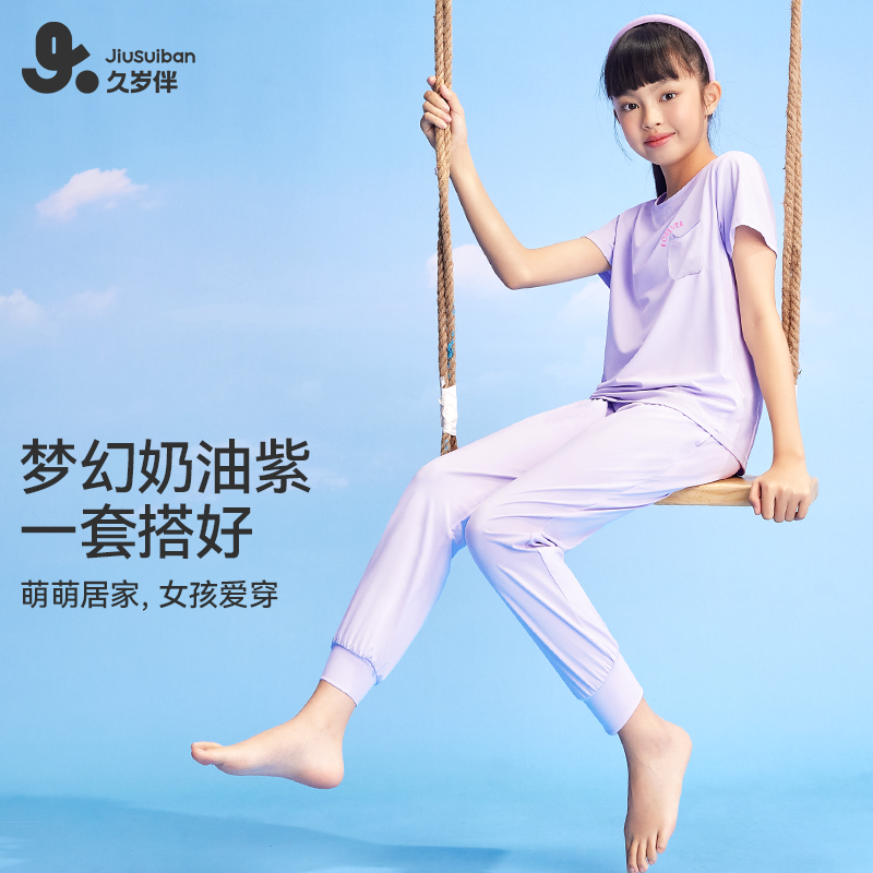 久岁伴儿童排汗衣凉感薄荷绿色家居服2024新款夏款薄款女童睡衣