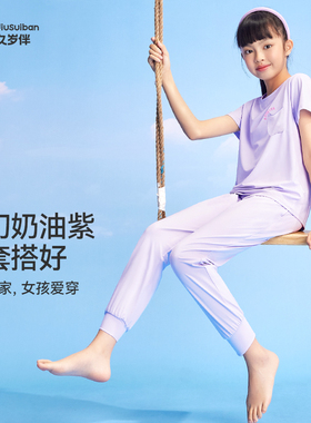 久岁伴儿童排汗衣凉感薄荷绿色家居服2024新款夏款薄款女童睡衣