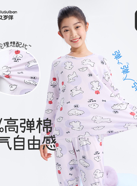 久岁伴儿童秋衣秋裤女春秋2025款a类家居服中大童纯棉睡衣套装