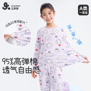 久岁伴儿童秋衣秋裤女春秋2025款a类家居服中大童纯棉睡衣套装