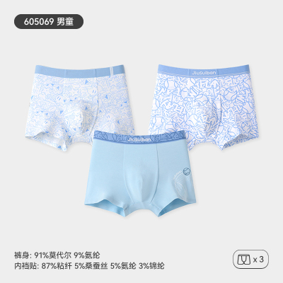久岁伴儿童内裤女童男童发育期三角平角短裤底裤抑菌透气蚕丝底裆 — 4
