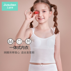 Топы и бра 久岁伴女童发育期内衣春秋少女文胸第一阶段小学生网眼透气背心
