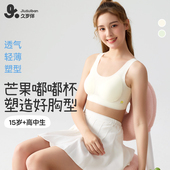 发育期无尺码 久岁伴 三阶段 内衣少女文胸无痕大容量透气短背心