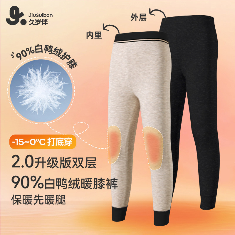 久岁伴儿童保暖裤男秋冬中大童打底裤青少年羽绒护膝裤双层秋裤,童装/婴儿装/亲子装,保暖裤,淘宝优惠券,粉丝福利购,淘宝优惠卷