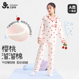 久岁伴儿童睡衣女童秋冬季纯棉长袖长裤中大童宝宝透气家居服套装