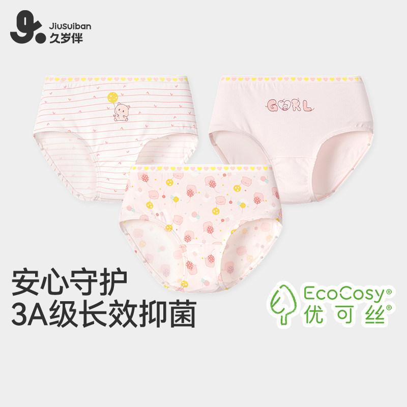 久岁伴儿童内裤女孩薄款莫代尔三角裤中大童宝宝冰丝透气卡通可爱