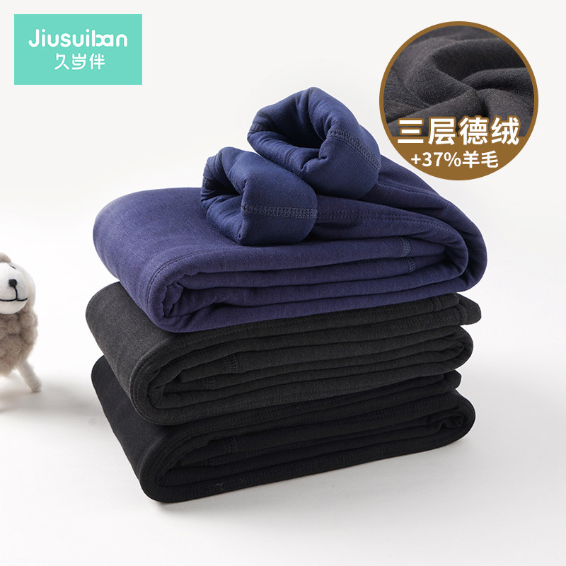 久岁伴儿童保暖裤男秋冬三层加厚蚕丝棉毛裤中大童内穿羊毛长裤