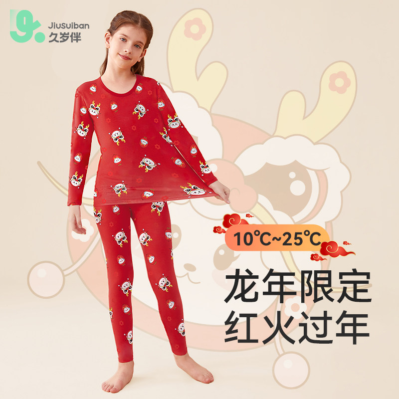 久岁伴女童秋衣秋裤套装秋冬新品本命年大红色保暖内衣新年衣服