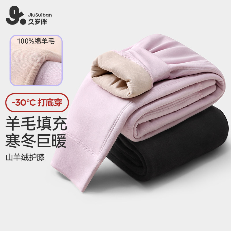 久岁伴【五层羊毛】儿童保暖裤男女秋冬宝宝山羊绒加绒加厚打底裤,童装/婴儿装/亲子装,保暖裤,淘宝优惠券,粉丝福利购,淘宝优惠卷