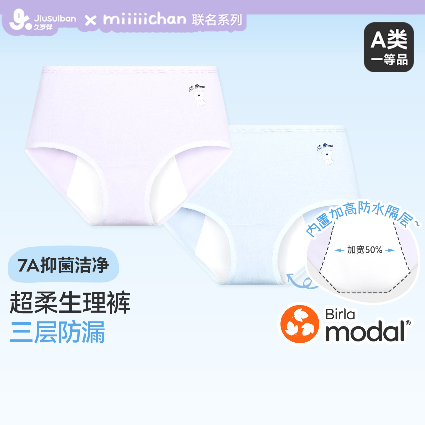 久岁伴儿童内裤女童薄款防漏生理裤宝宝呼吸抑菌三角裤莫代尔加宽,童装/婴儿装/亲子装,内裤,淘宝优惠券,粉丝福利购,淘宝优惠卷