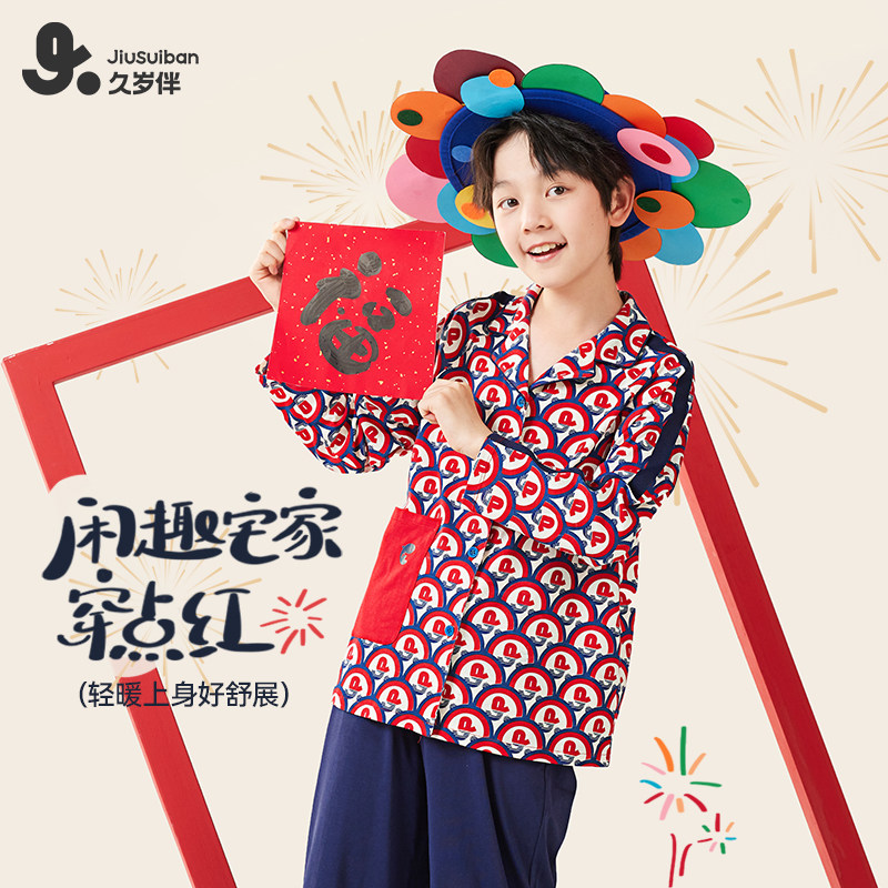 久岁伴男童睡衣套装大红新品家居服青少年秋冬宽松透气长袖长裤