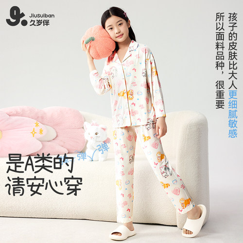 久岁伴女童秋衣秋裤春秋家居服