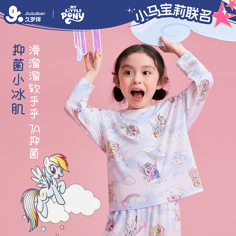 久岁伴【小马宝莉】卡通家居服套装女童春夏长袖可外穿睡衣可爱风
