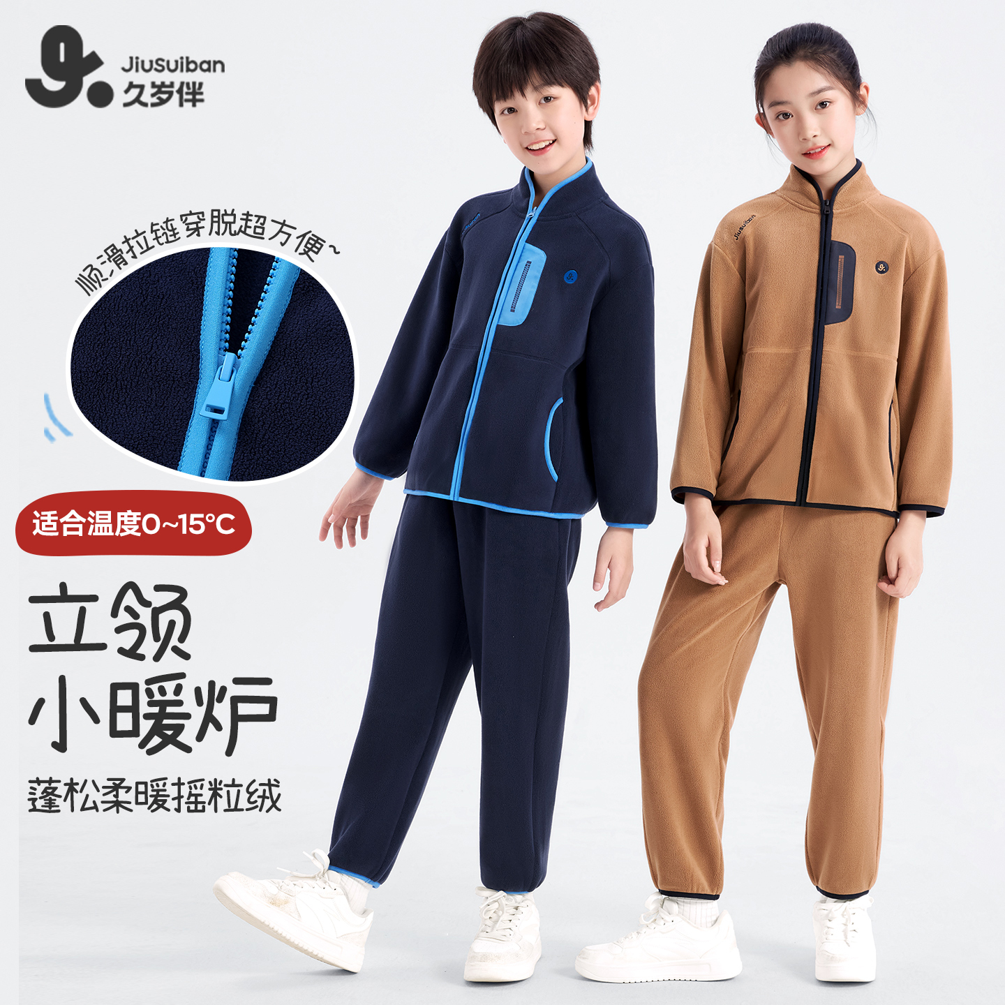 久岁伴儿童卫衣秋冬柔软蓄热卫衣