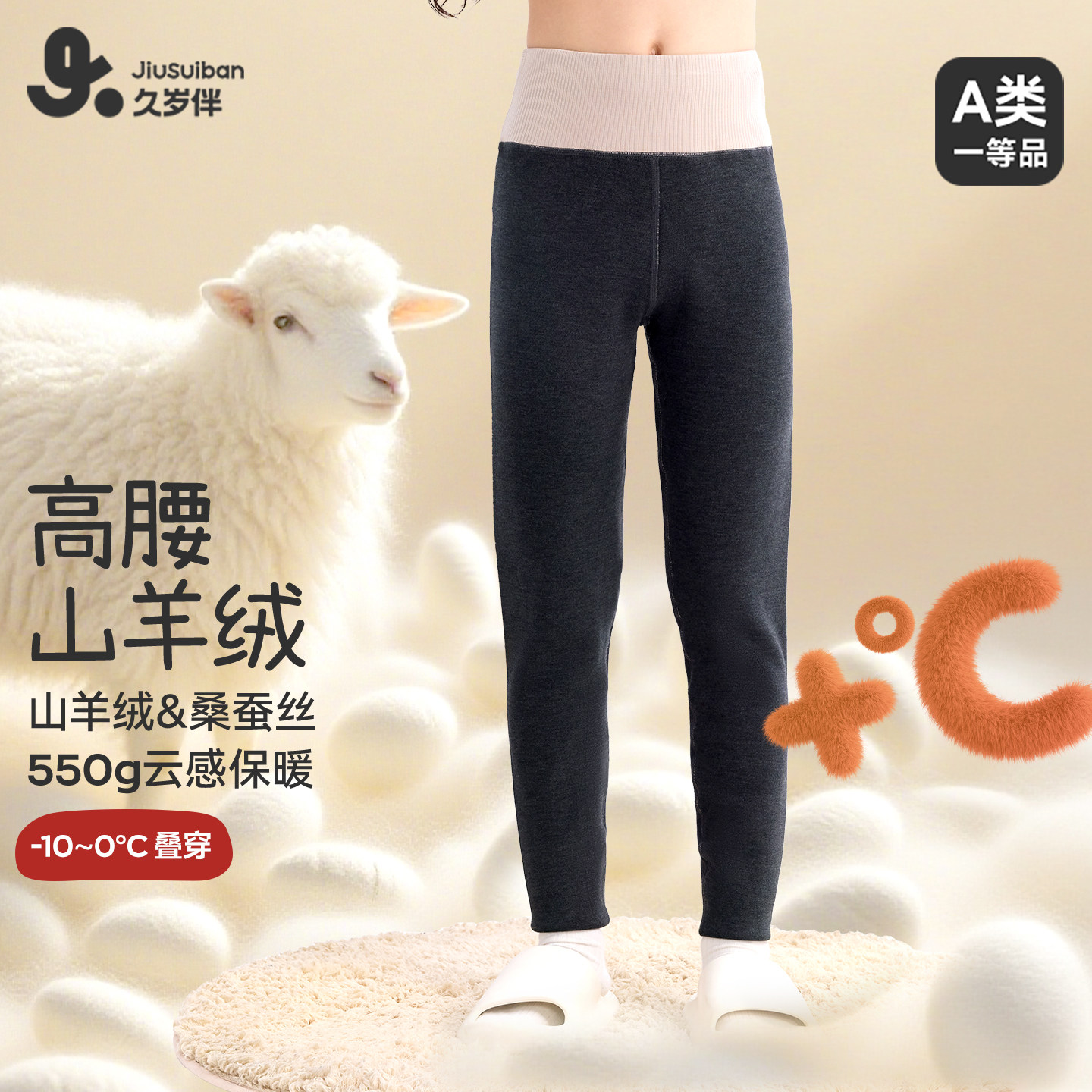 久岁伴儿童保暖裤女童秋冬加厚山羊绒秋裤中大童学生高腰打底裤,童装/婴儿装/亲子装,保暖裤,淘宝优惠券,粉丝福利购,淘宝优惠卷
