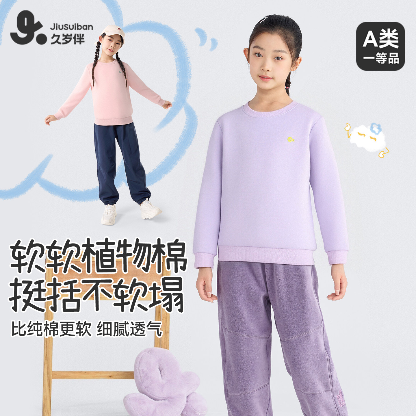 久岁伴儿童卫衣2026新品女童圆领长袖上衣中大童宝宝运动外穿单衣