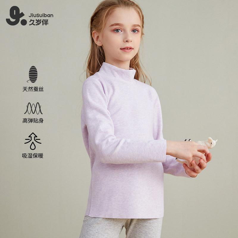 久岁伴儿童内衣春秋女孩秋衣保暖上装中大童宝宝桑蚕丝打底衫单件