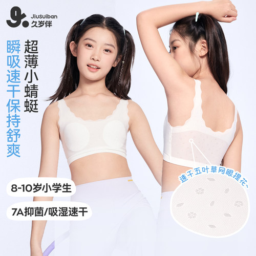 防凸点体育课速干排汗A类小背心