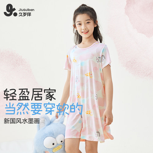 久岁伴女童夏季柔软舒适家居睡裙