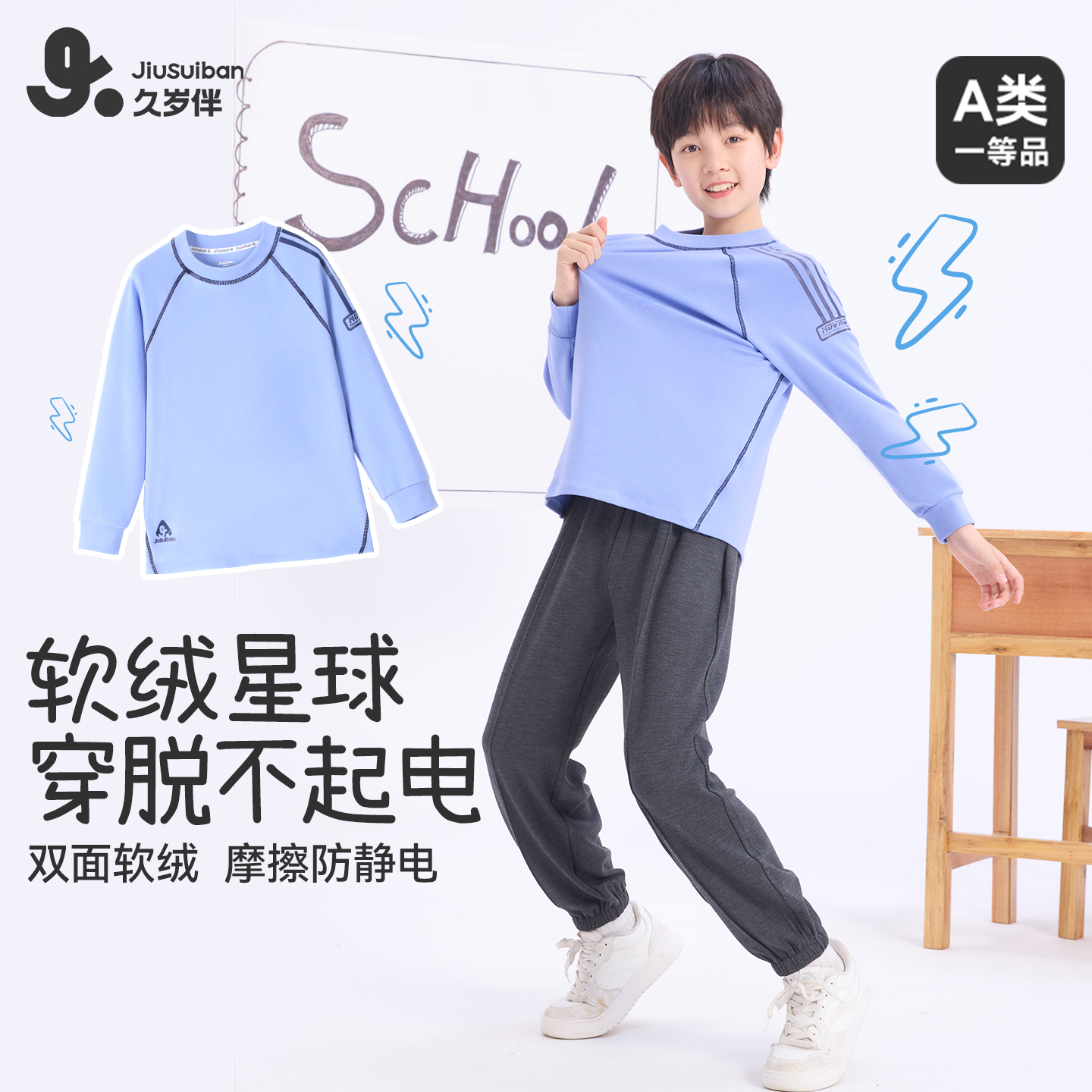 久岁伴儿童上衣秋冬双面绒长袖衫