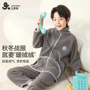 久岁伴儿童睡衣套装男童女童秋冬新品雪粒绒中大童保暖长袖家居服
