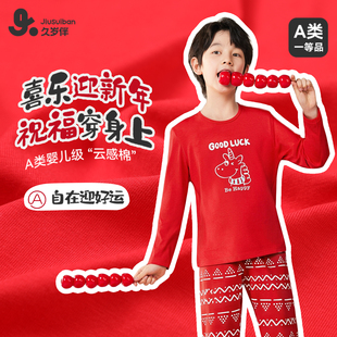 久岁伴儿童内衣套装男童秋冬马年红色鸿运纯棉中大童宝宝睡衣套装
