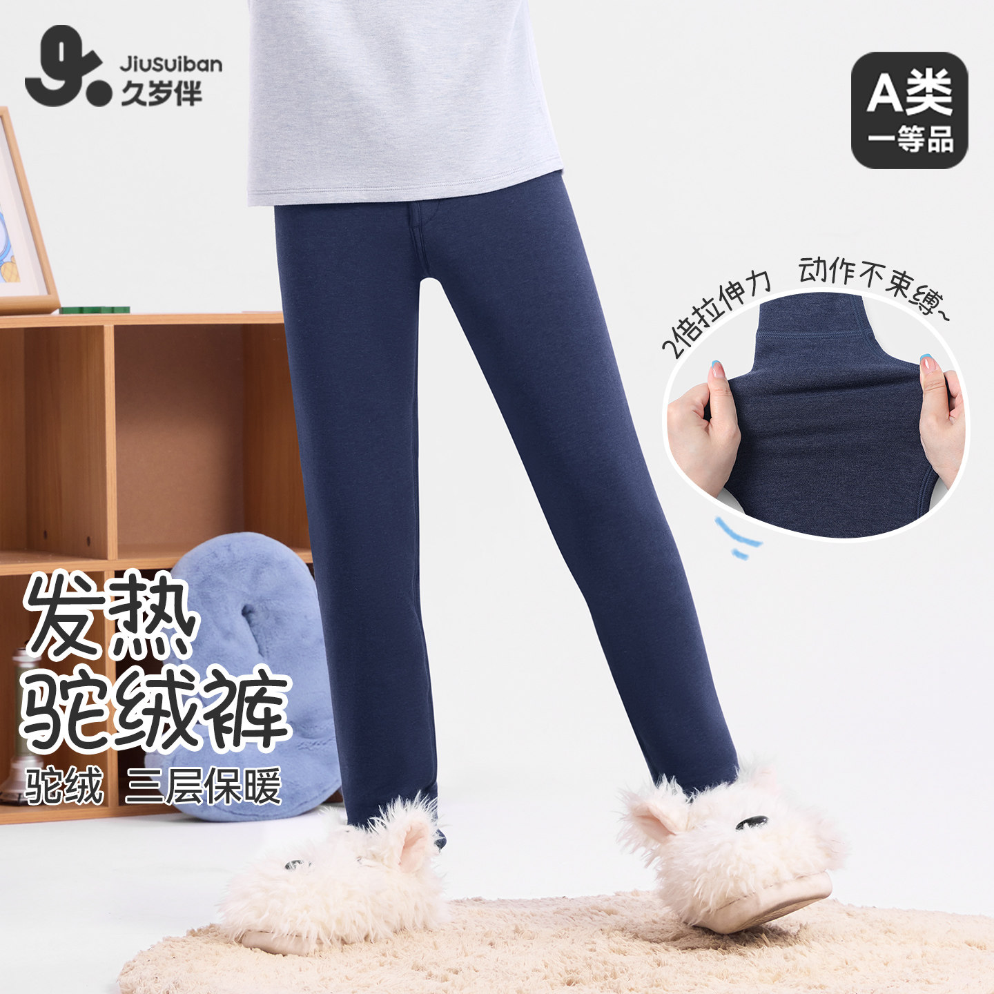 久岁伴儿童保暖裤男童秋冬三层加厚驼绒打底裤中大童宝宝运动秋裤,童装/婴儿装/亲子装,保暖裤,淘宝优惠券,粉丝福利购,淘宝优惠卷