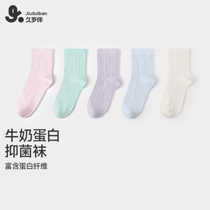 久岁伴儿童袜子女童夏季薄款网眼中筒袜校园学生运动透气学生袜
