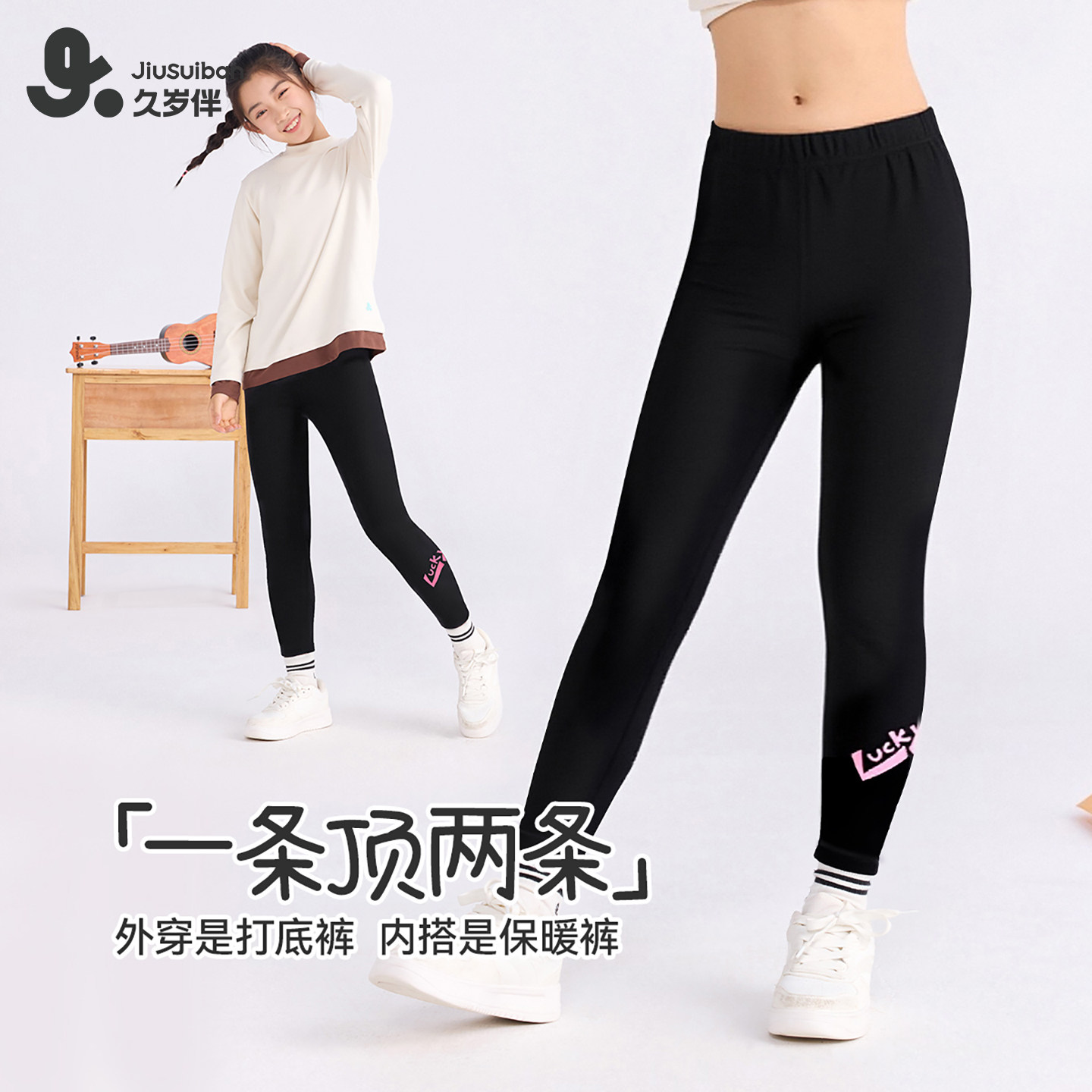 久岁伴女童打底裤春秋外穿黑色儿童宝宝裤子女孩中大童弹力紧身裤