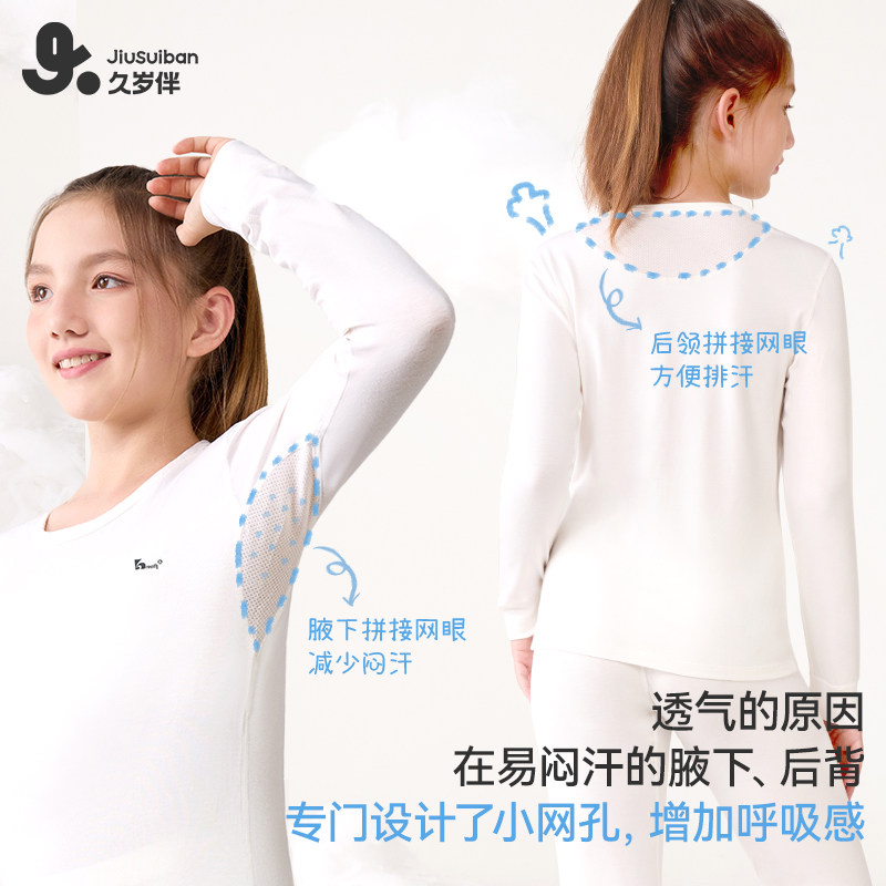 久岁伴儿童内衣套装女童保暖秋衣秋裤中大童薄款透气棉质打底内衣,童装/婴儿装/亲子装,内衣套装,淘宝优惠券,粉丝福利购,淘宝优惠卷