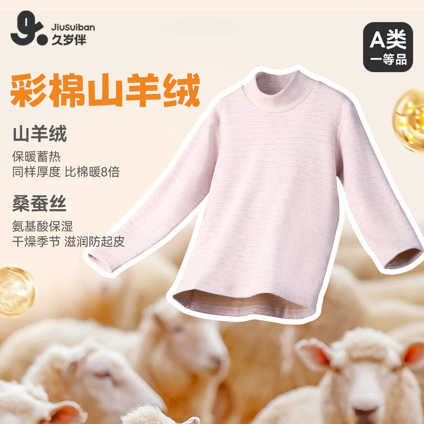 久岁伴儿童保暖上衣女童2025新款秋冬加绒中大童宝宝休闲长袖衫