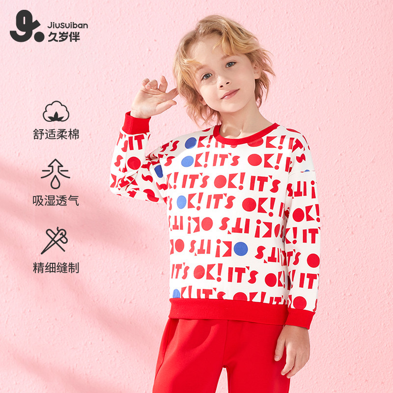 久岁伴男童家居上衣春秋厚款长袖睡衣中大童宝宝外穿圆领卫衣单件